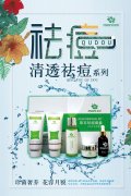 痘痘肌“惡”習(xí)你有沒有？