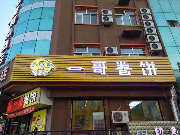 門店展示