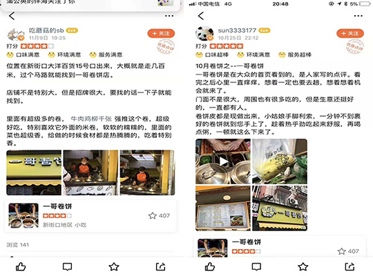 客戶評價