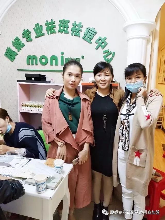 膜妮加盟店